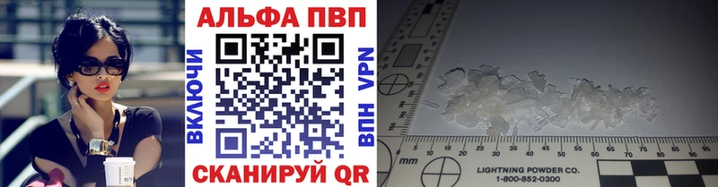 Купить  Строитель  A-PVP VHQ 