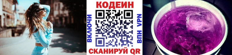 Купить  Строитель  Кодеин Purple Drank 