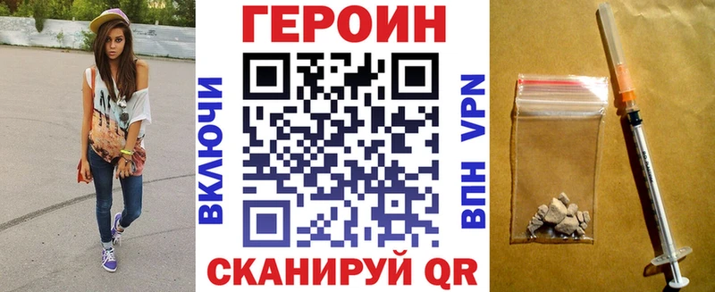 ГЕРОИН белый Строитель