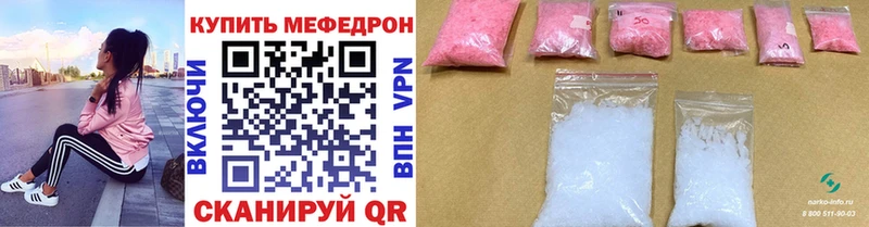 Купить  Строитель  Мефедрон мяу мяу 